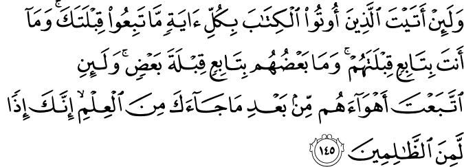 Surah 2 Ayah 145