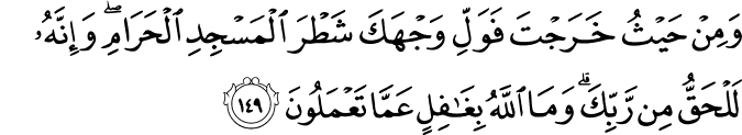 Surah 2 Ayah 149