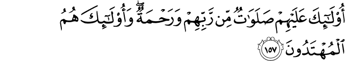 Surah 2 Ayah 157