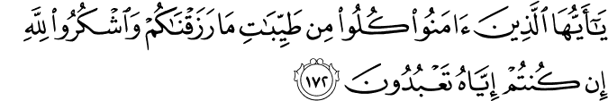 Surah 2 Ayah 172