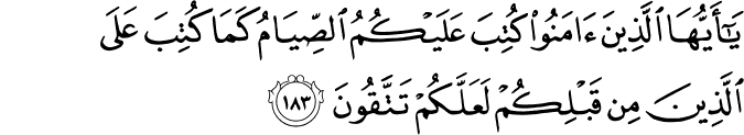 Surah 2 Ayah 183