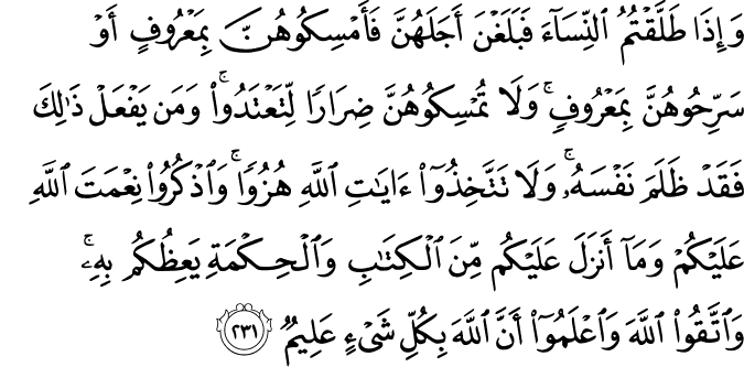 Surah 2 Ayah 231
