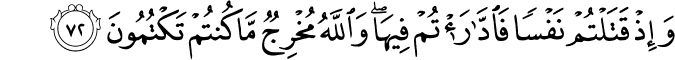 Surah 2 Ayah 72