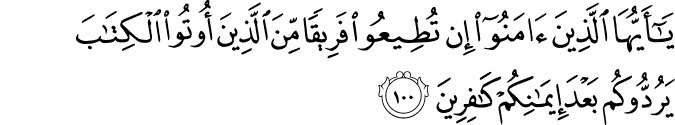 Surah 3 Ayah 100