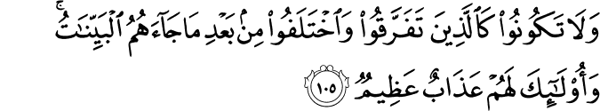 Surah 3 Ayah 105