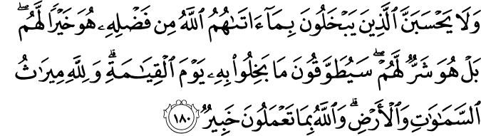 Surah 3 Ayah 180
