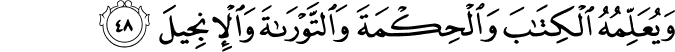 Surah 3 Ayah 48