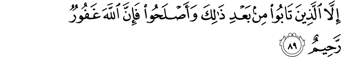 Surah 3 Ayah 89