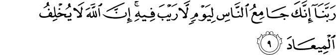 Surah 3 Ayah 9