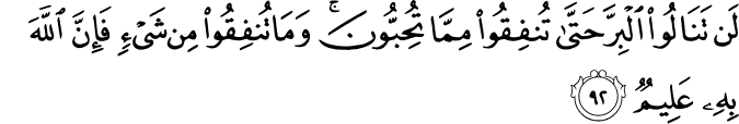 Surah 3 Ayah 92