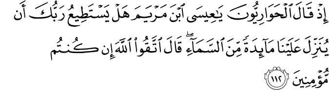Surah 5 Ayah 112