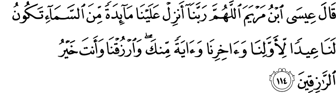 Surah 5 Ayah 114