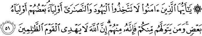 Surah 5 Ayah 51