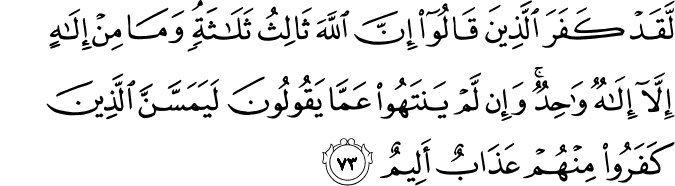 Surah 5 Ayah 73
