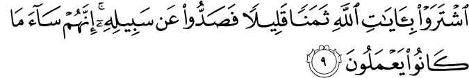 Surah 9 Ayah 9