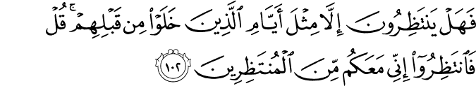 Surah 10 Ayah 102