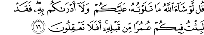 Surah 10 Ayah 16