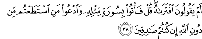 Surah 10 Ayah 38