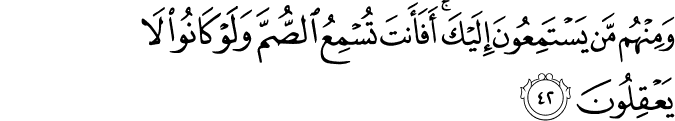 Surah 10 Ayah 42