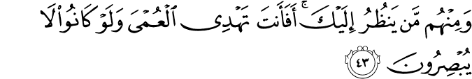 Surah 10 Ayah 43
