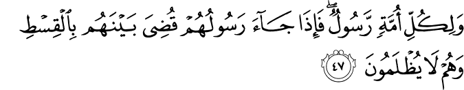 Surah 10 Ayah 47