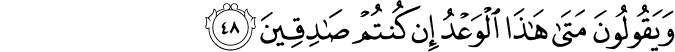 Surah 10 Ayah 48