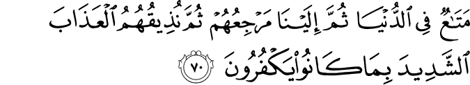 Surah 10 Ayah 70