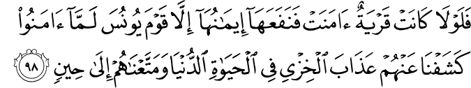 Surah 10 Ayah 98