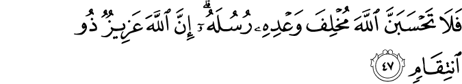Surah 14 Ayah 47