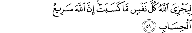 Surah 14 Ayah 51