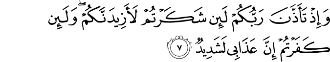 Surah 14 Ayah 7