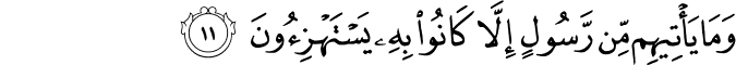 Surah 15 Ayah 11