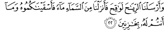 Surah 15 Ayah 22