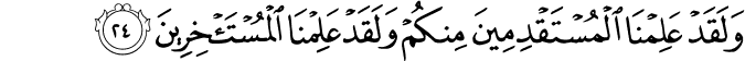 Surah 15 Ayah 24