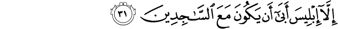 Surah 15 Ayah 31