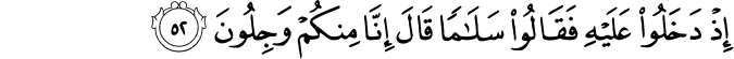 Surah 15 Ayah 52