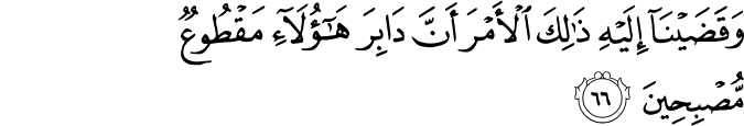 Surah 15 Ayah 66