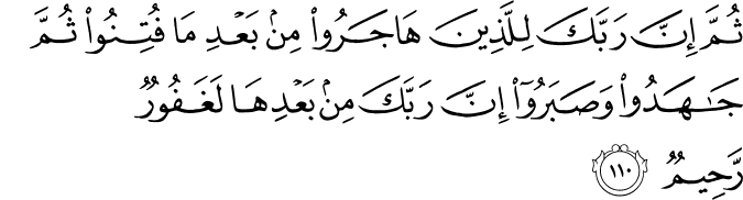 Surah 16 Ayah 110