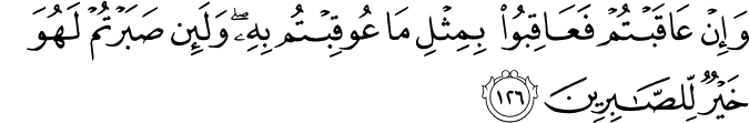 Surah 16 Ayah 126