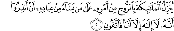 Surah 16 Ayah 2
