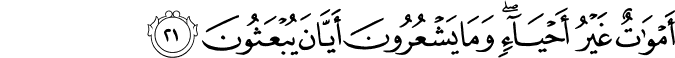 Surah 16 Ayah 21