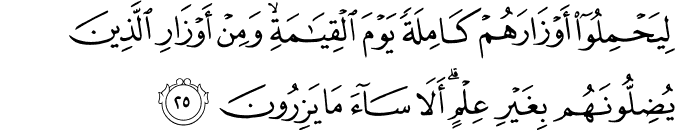 Surah 16 Ayah 25