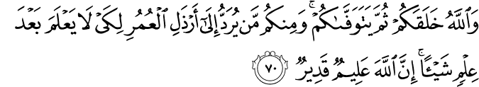 Surah 16 Ayah 70