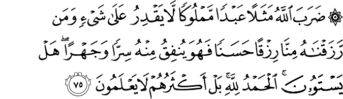 Surah 16 Ayah 75