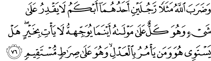 Surah 16 Ayah 76