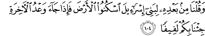 Surah 17 Ayah 104