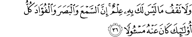 Surah 17 Ayah 36