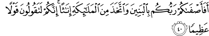 Surah 17 Ayah 40