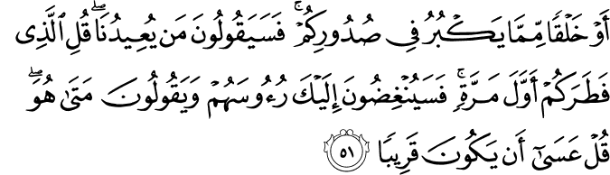 Surah 17 Ayah 51