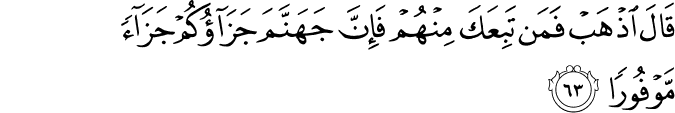 Surah 17 Ayah 63